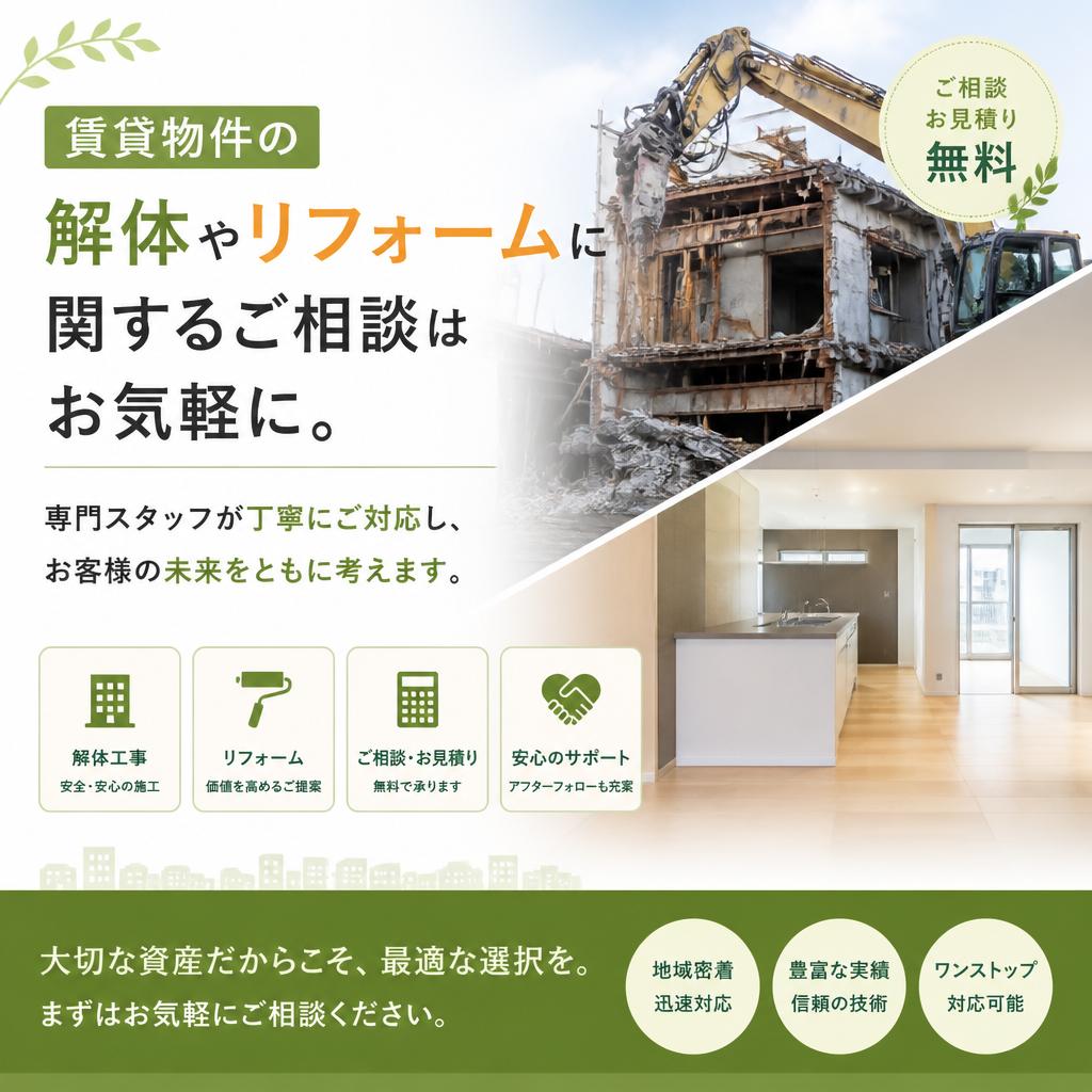 お気軽にお問い合わせください