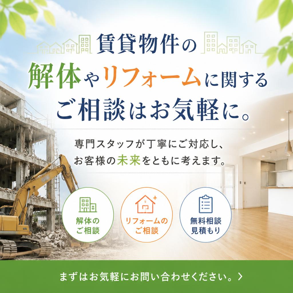 お気軽にお問い合わせください