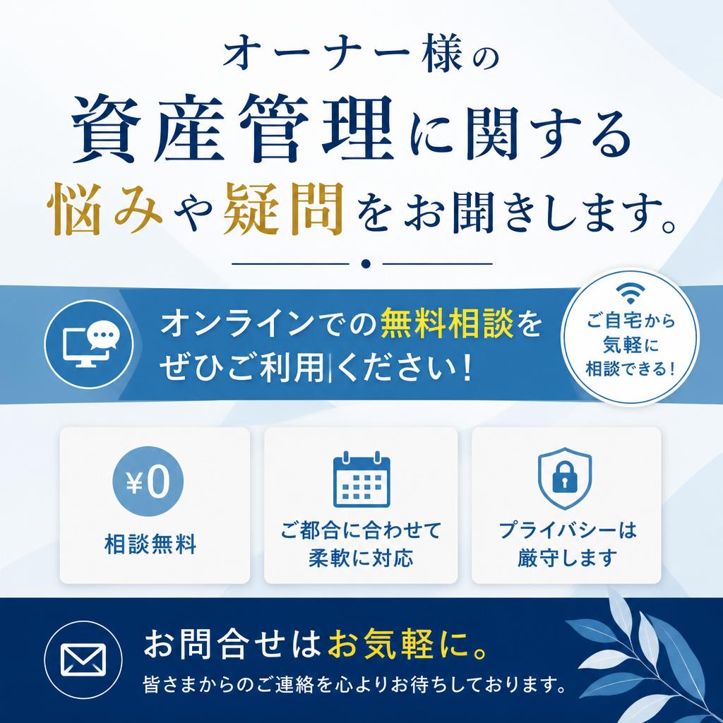 今すぐ無料相談を！