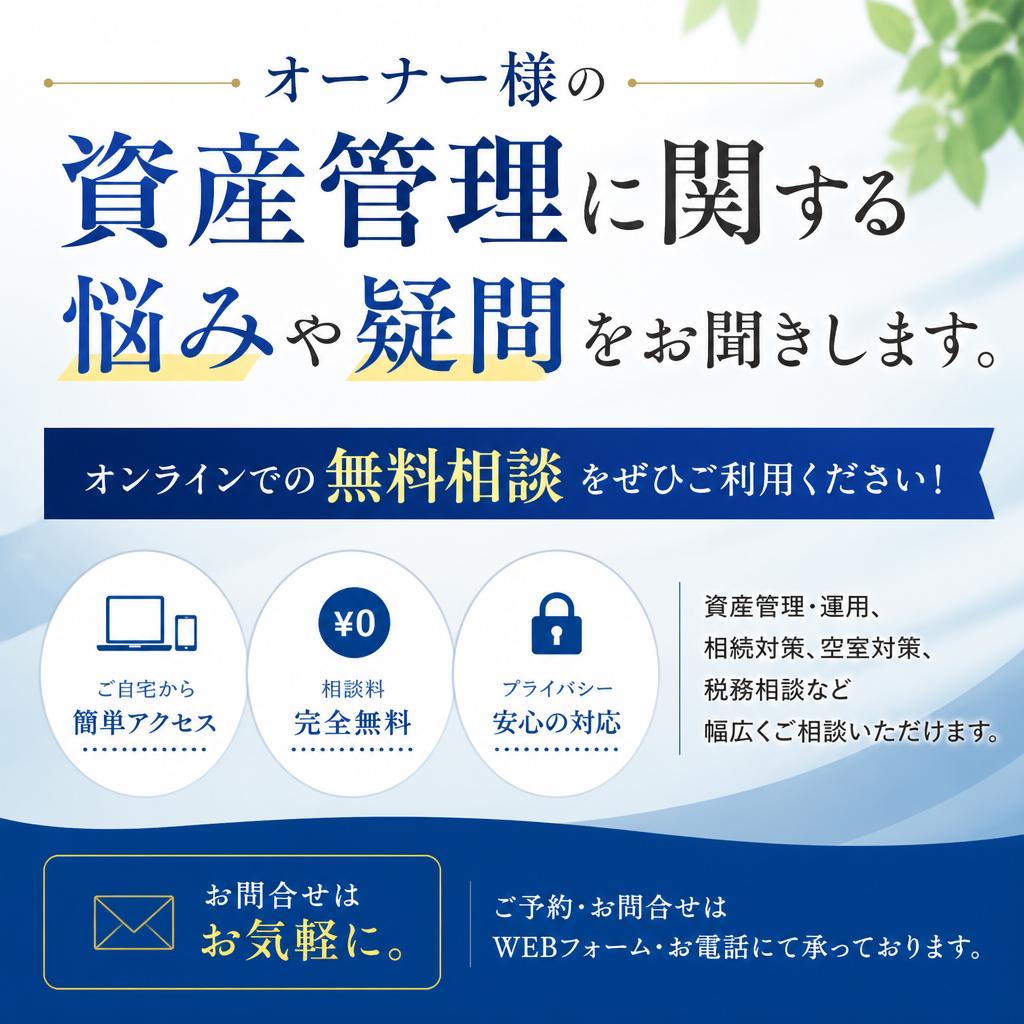 今すぐ無料相談を！