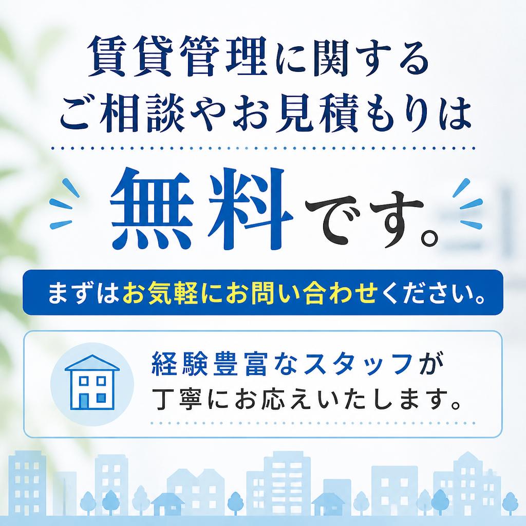 お気軽にお問い合わせください！