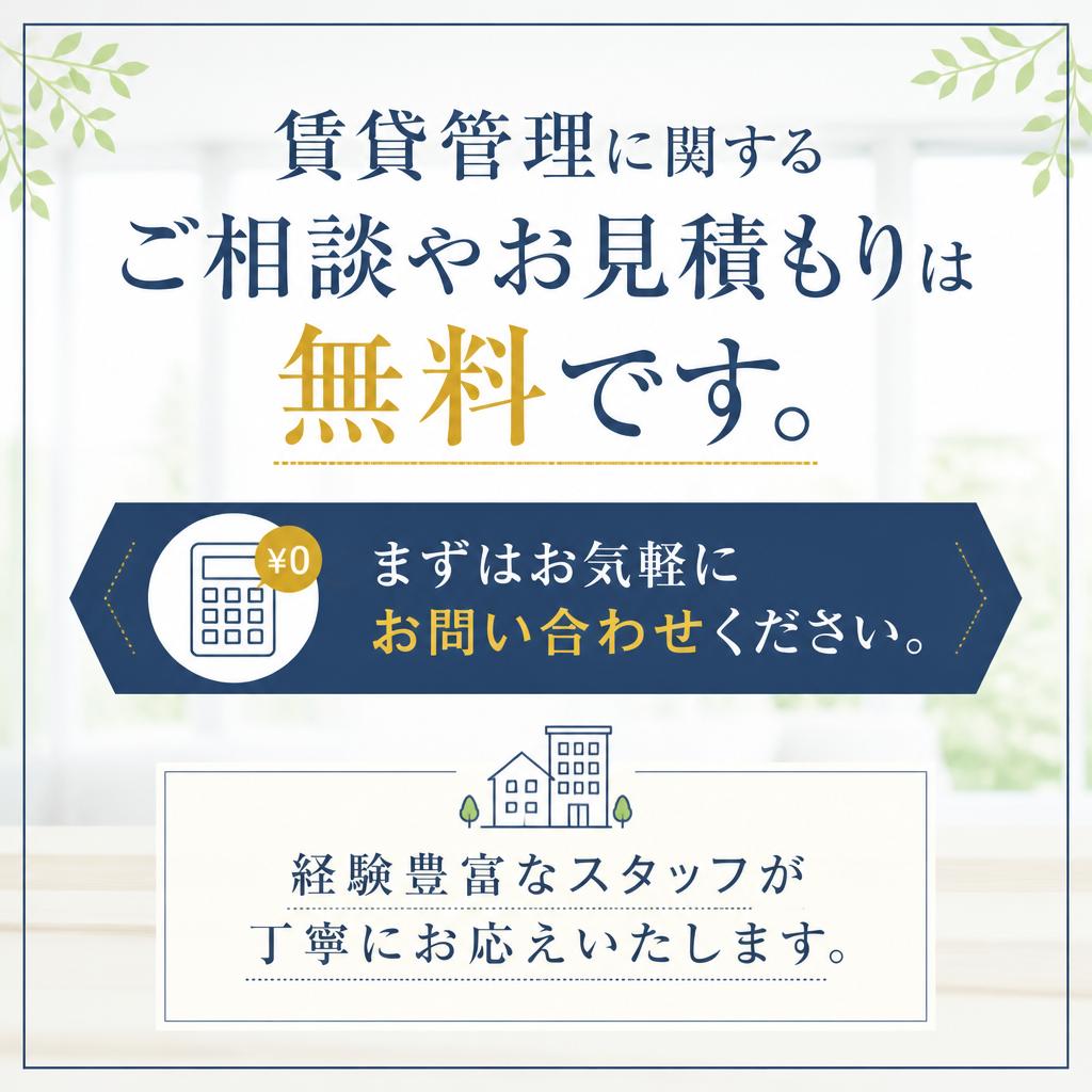 お気軽にお問い合わせください！