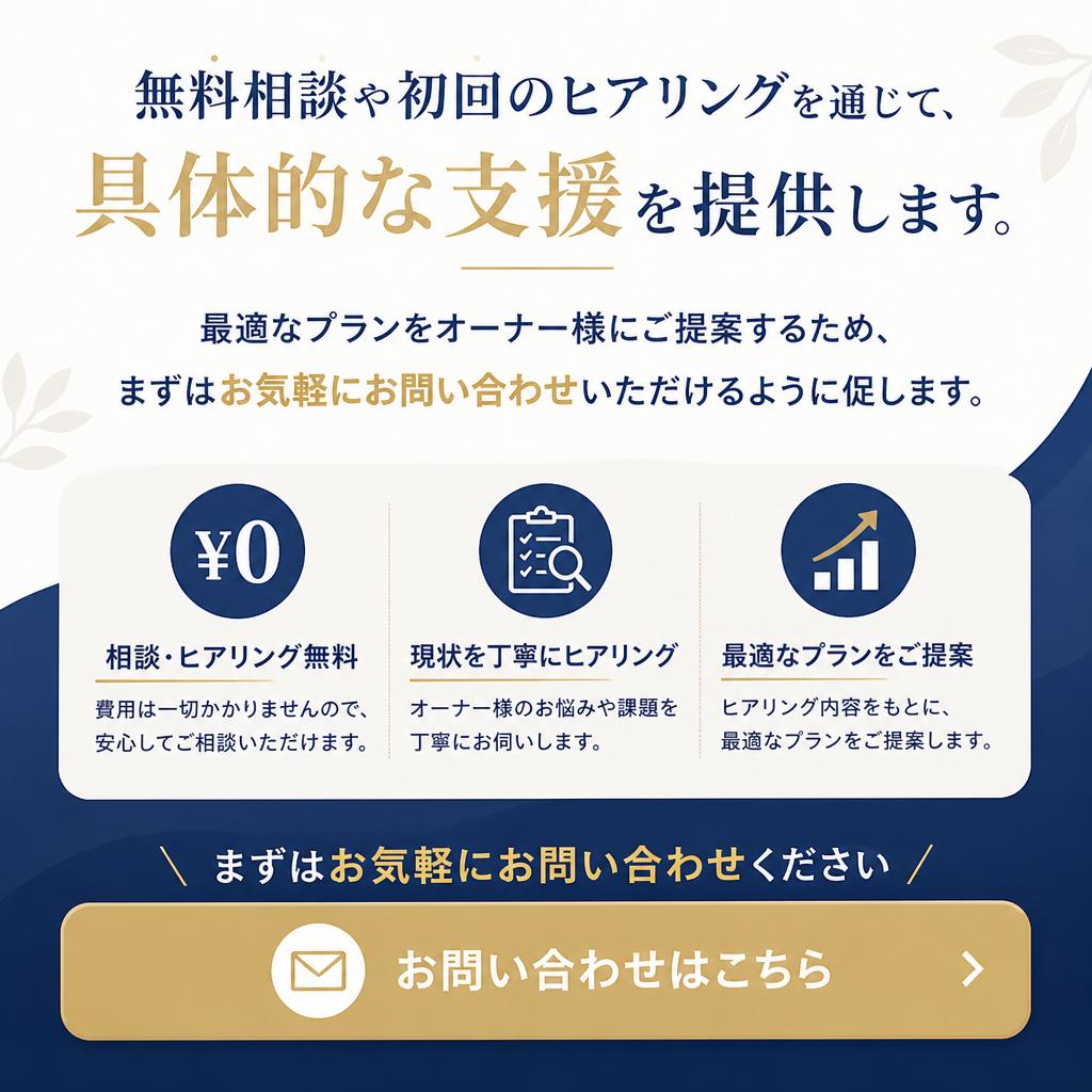 お問い合わせで新たな一歩を