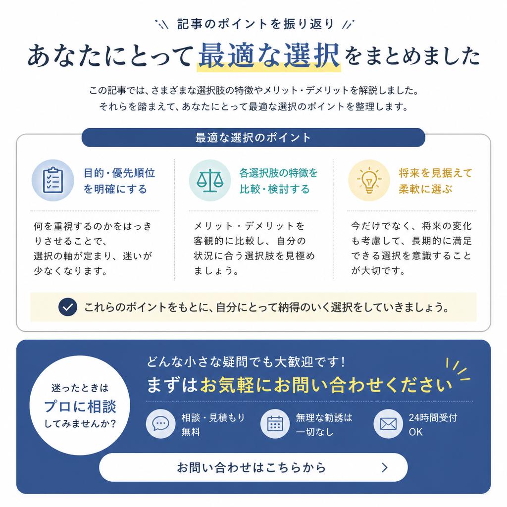 7. まとめとお問い合わせ