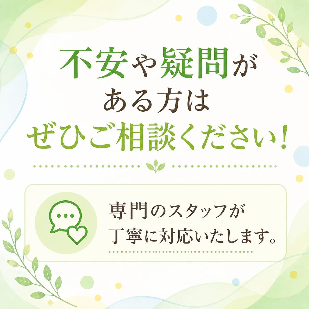 今すぐご相談を！