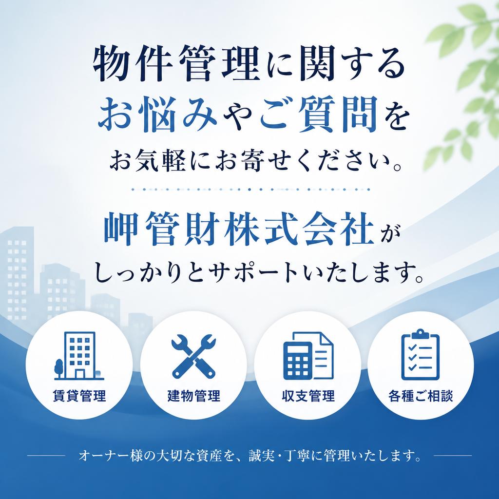 お問い合わせはこちらから！
