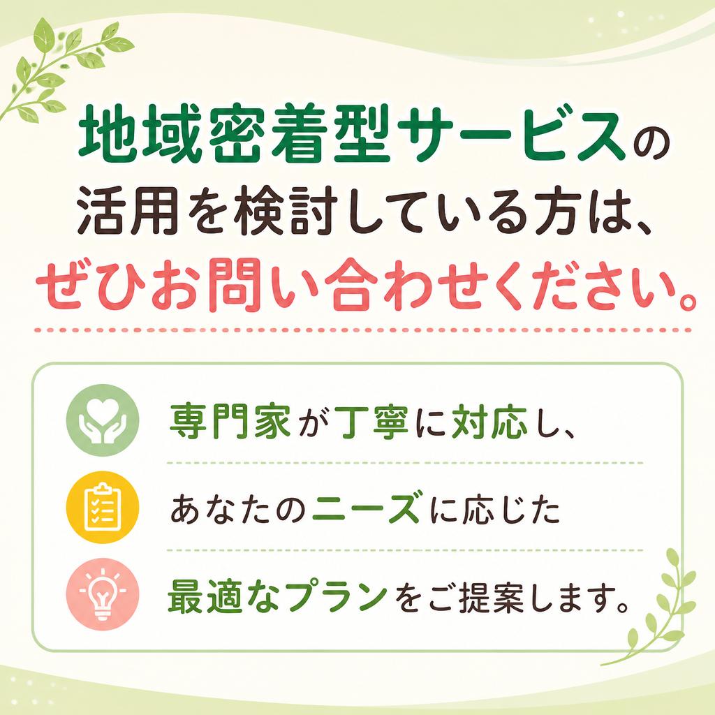 今すぐお問い合わせを！