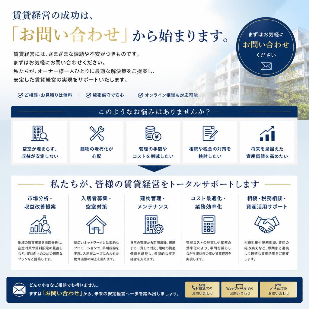 お気軽にご相談ください！