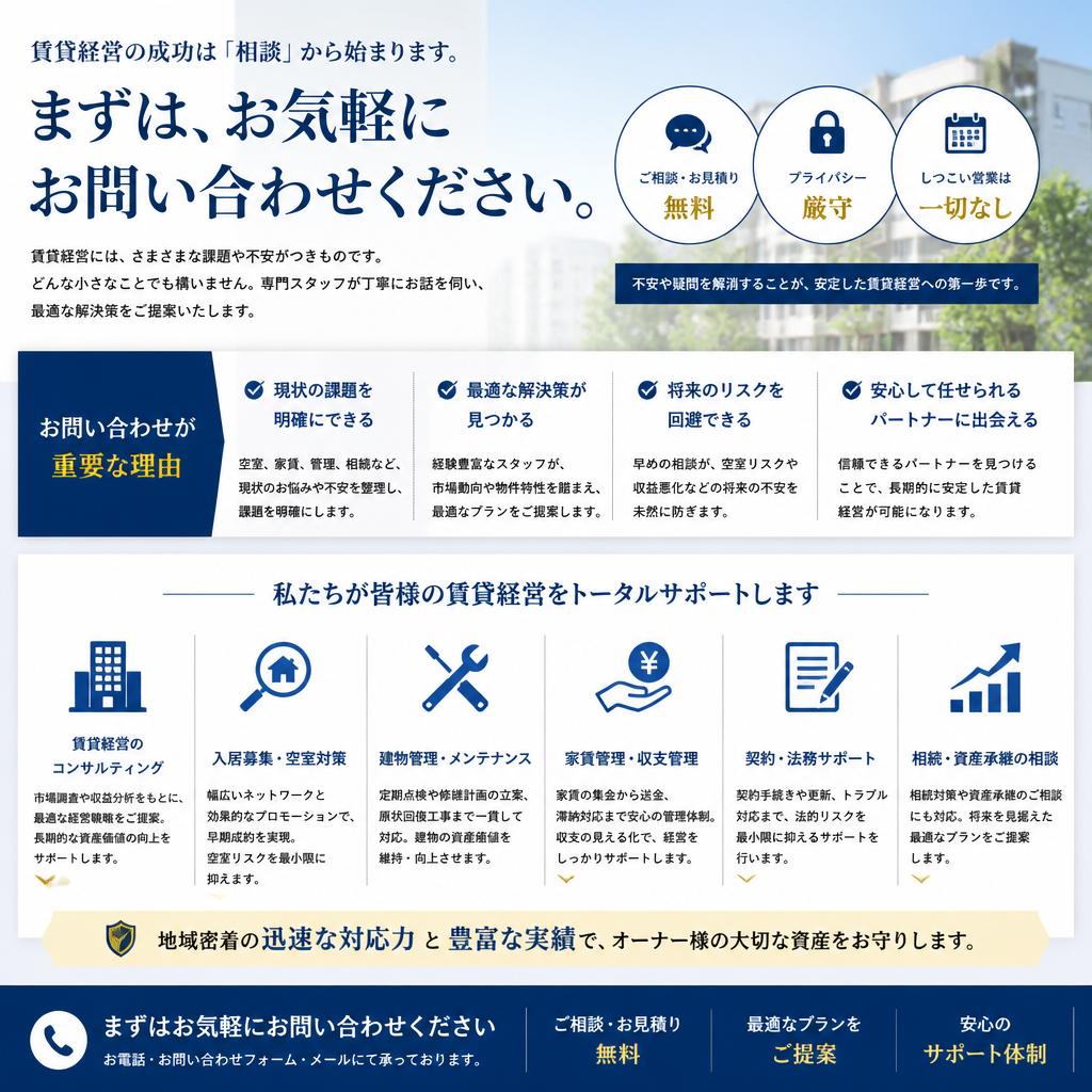お気軽にご相談ください！
