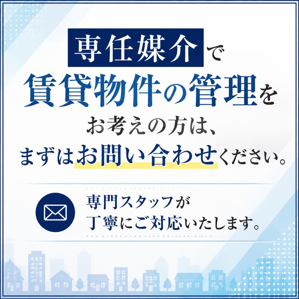 まずはお気軽にお問い合わせを！