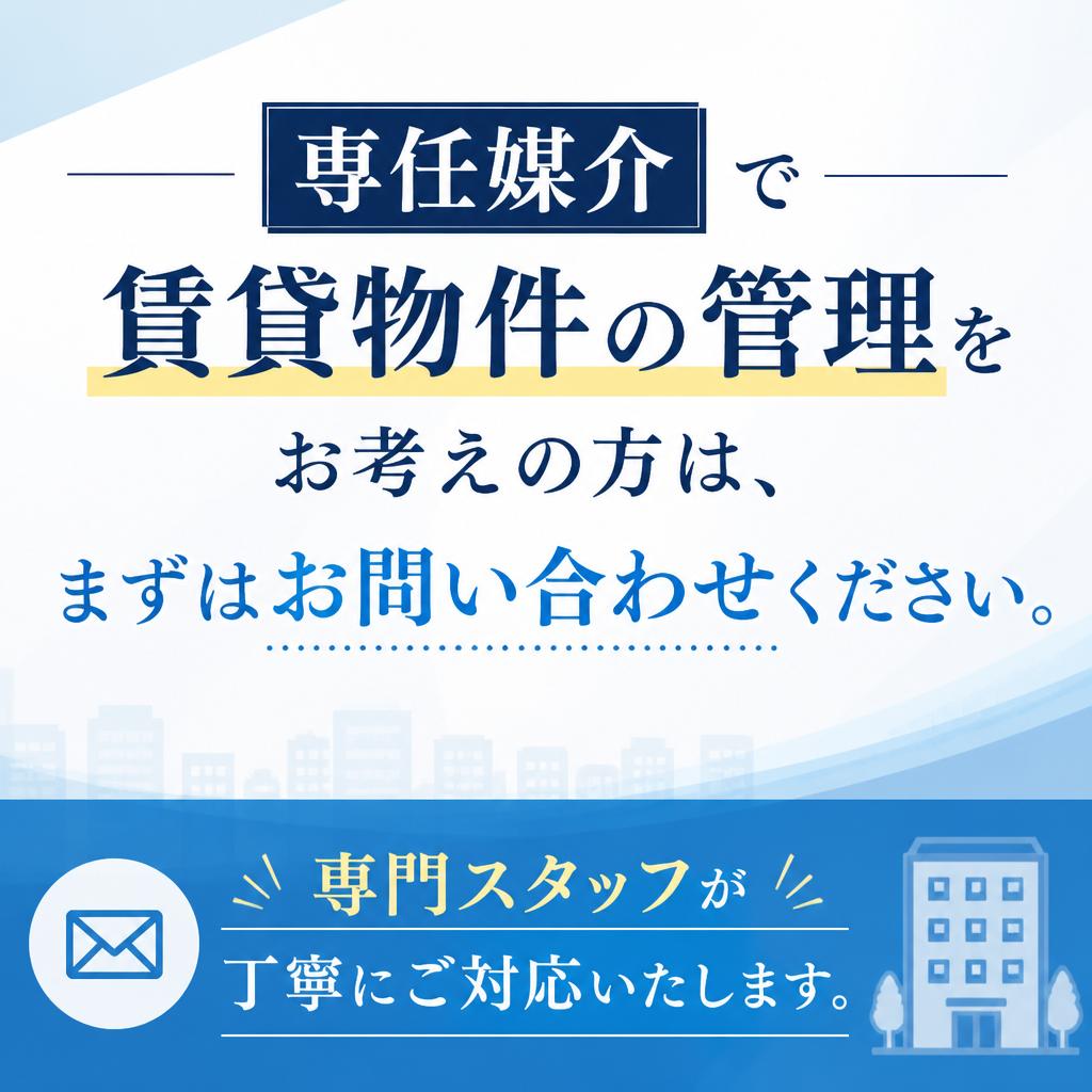 まずはお気軽にお問い合わせを！