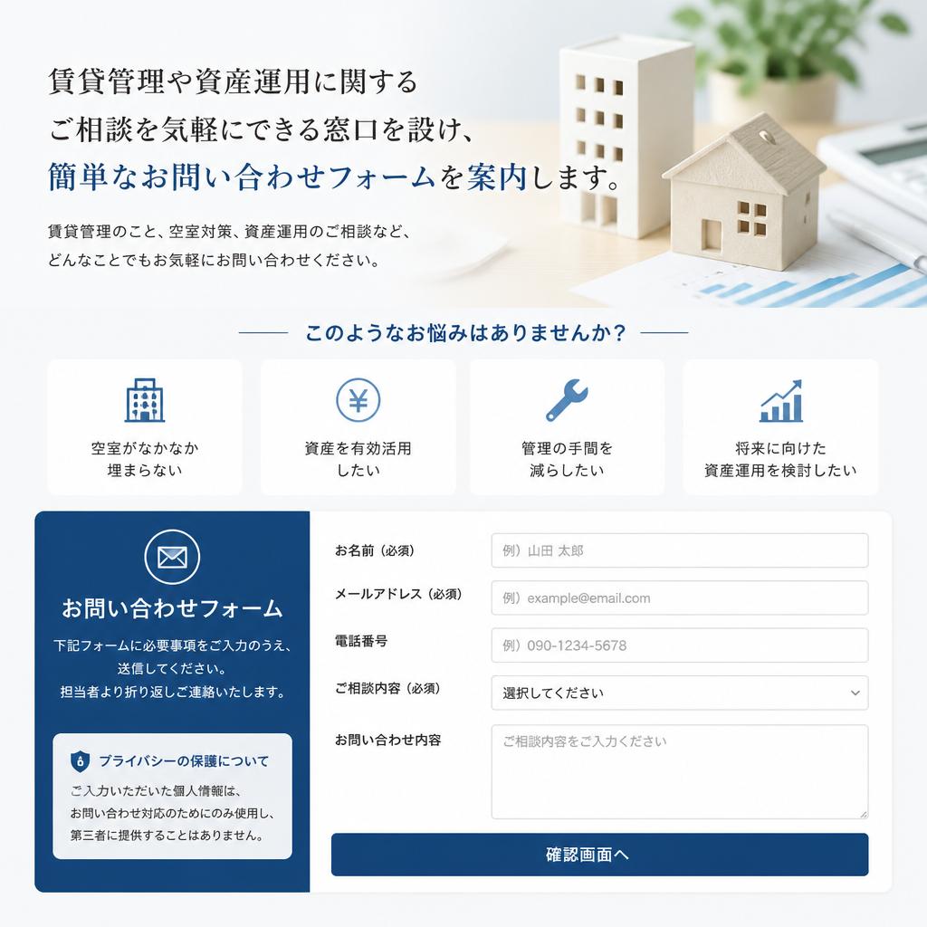 お問い合わせ・相談窓口