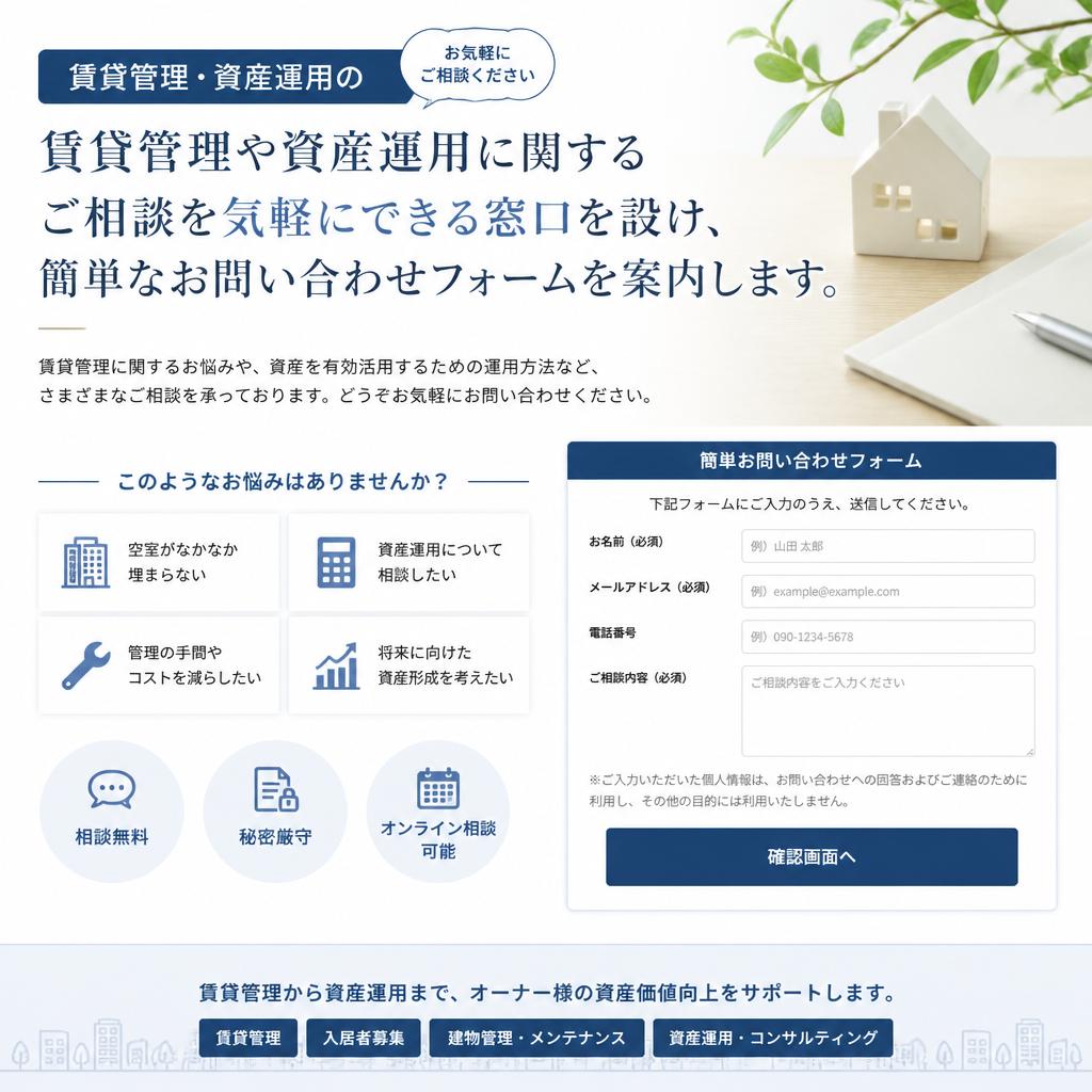 お問い合わせ・相談窓口
