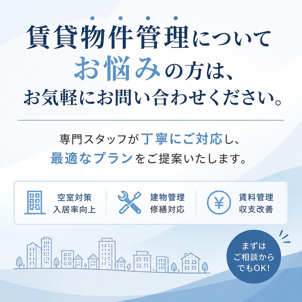 今すぐお問い合わせを！
