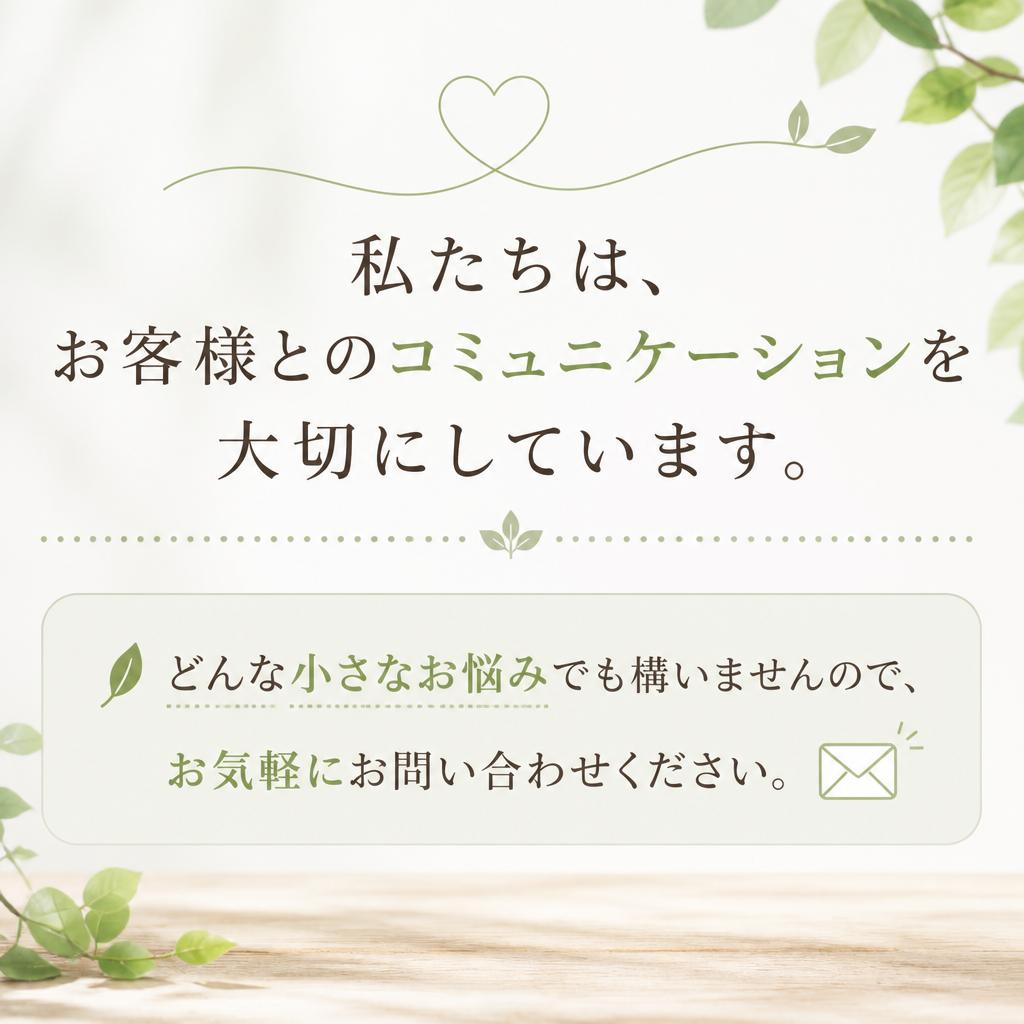 まずはお気軽にご相談を！