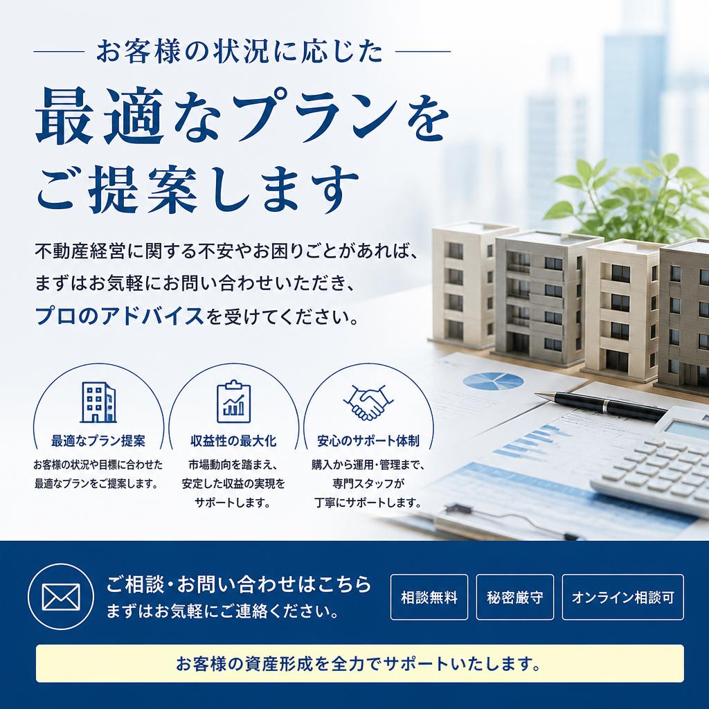 まずはお気軽にご相談を！