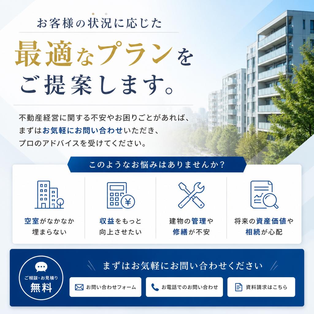 まずはお気軽にご相談を！