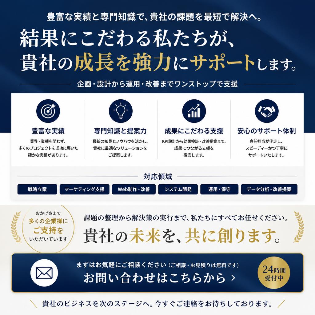 お気軽にご相談を！