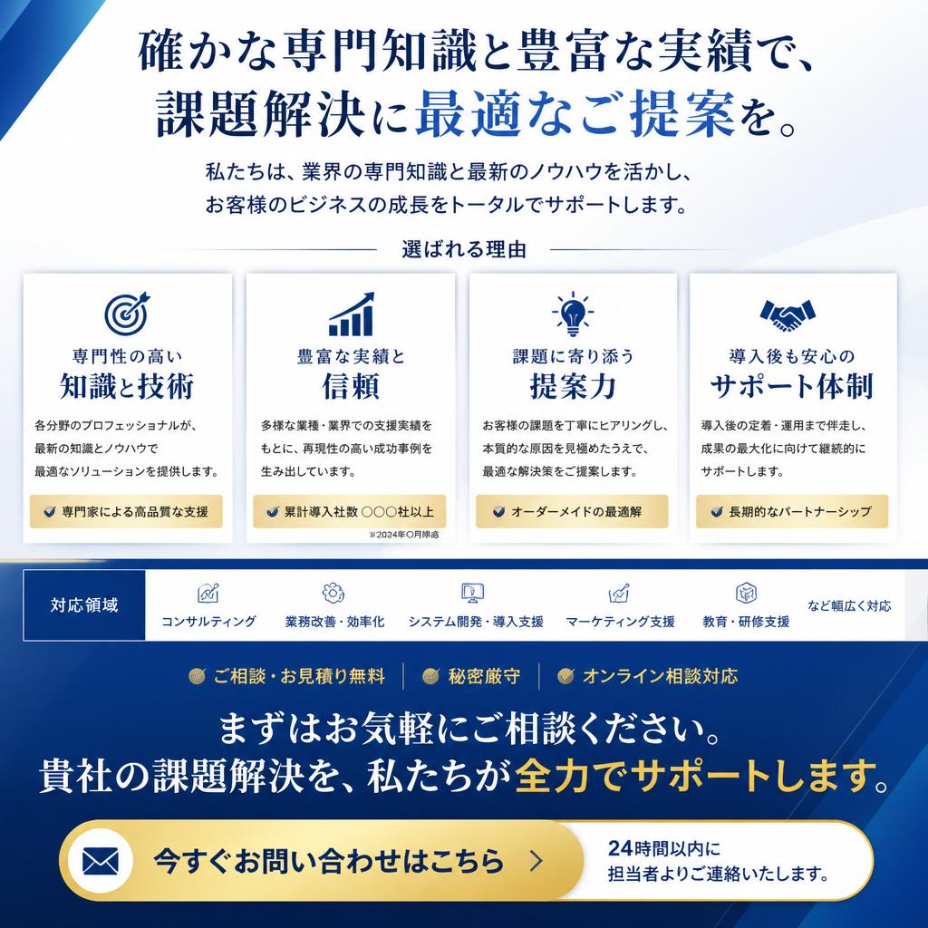 お気軽にご相談を！