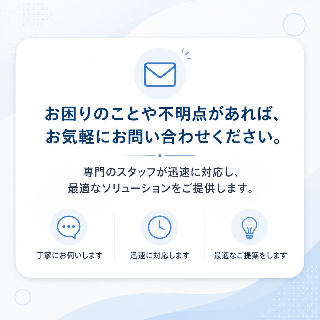 今すぐご相談を！