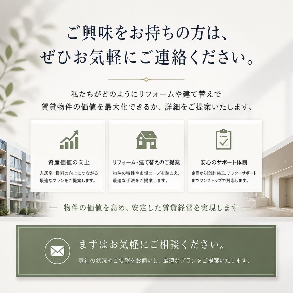 まずはお気軽にお問い合わせを！