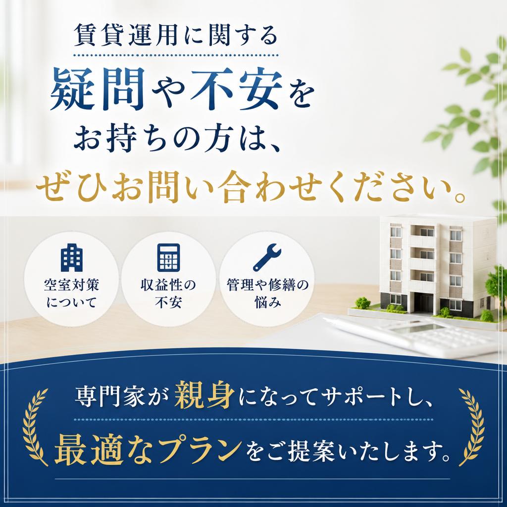 お気軽にご相談ください！