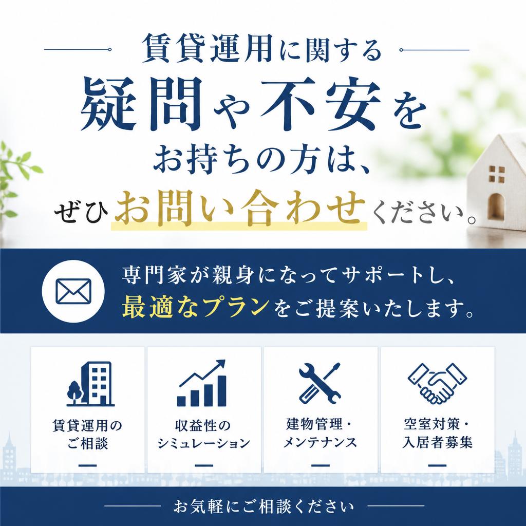 お気軽にご相談ください！