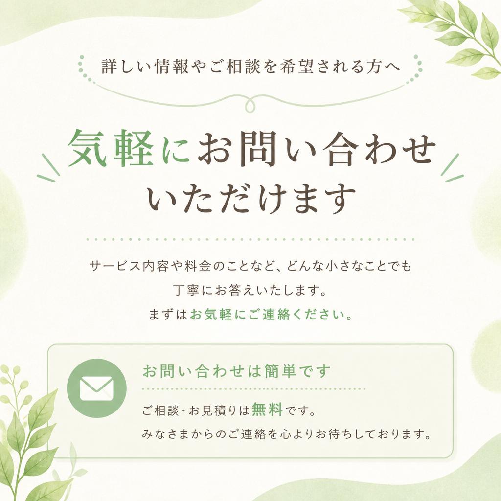7. お問い合わせのご案内