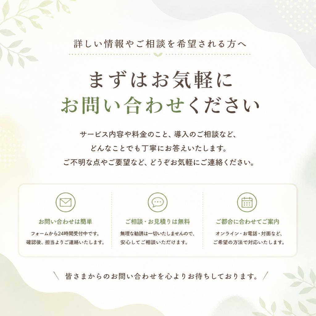 7. お問い合わせのご案内