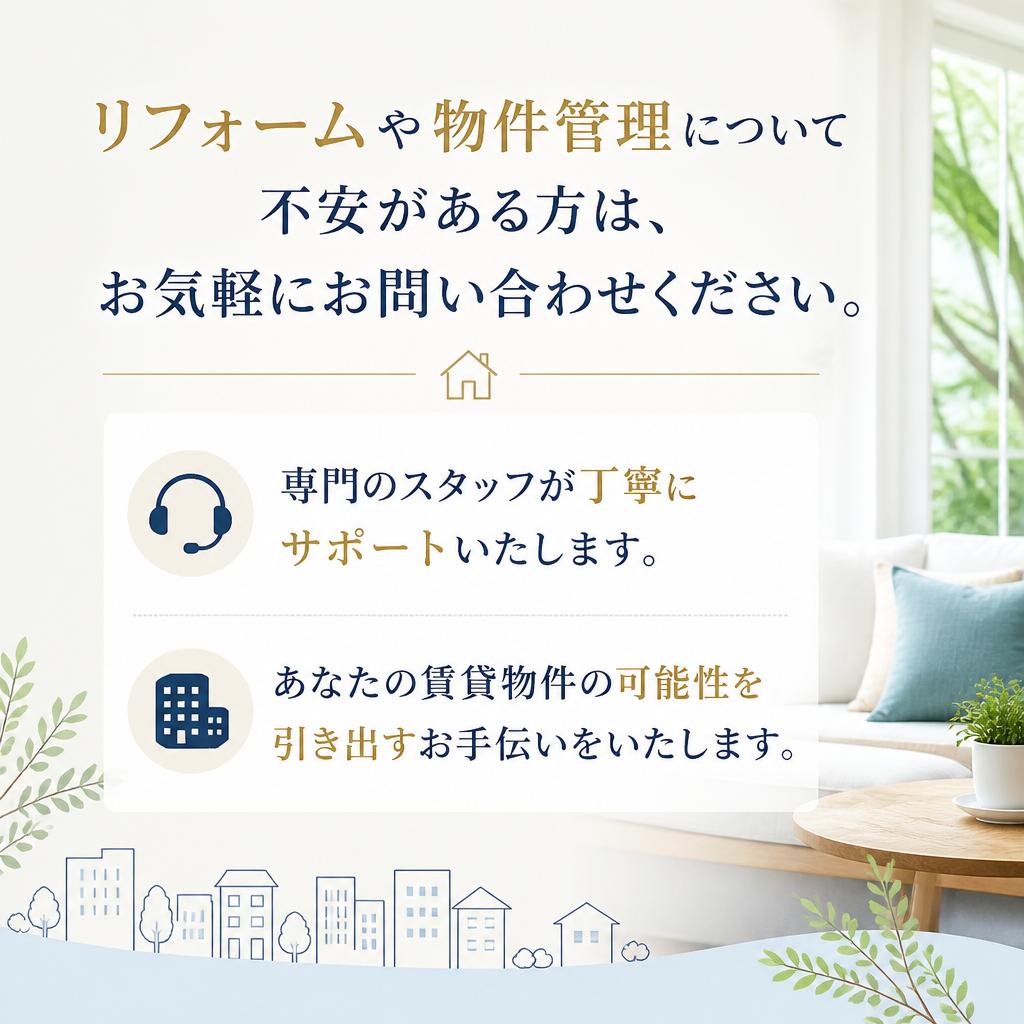 今すぐお問い合わせを！