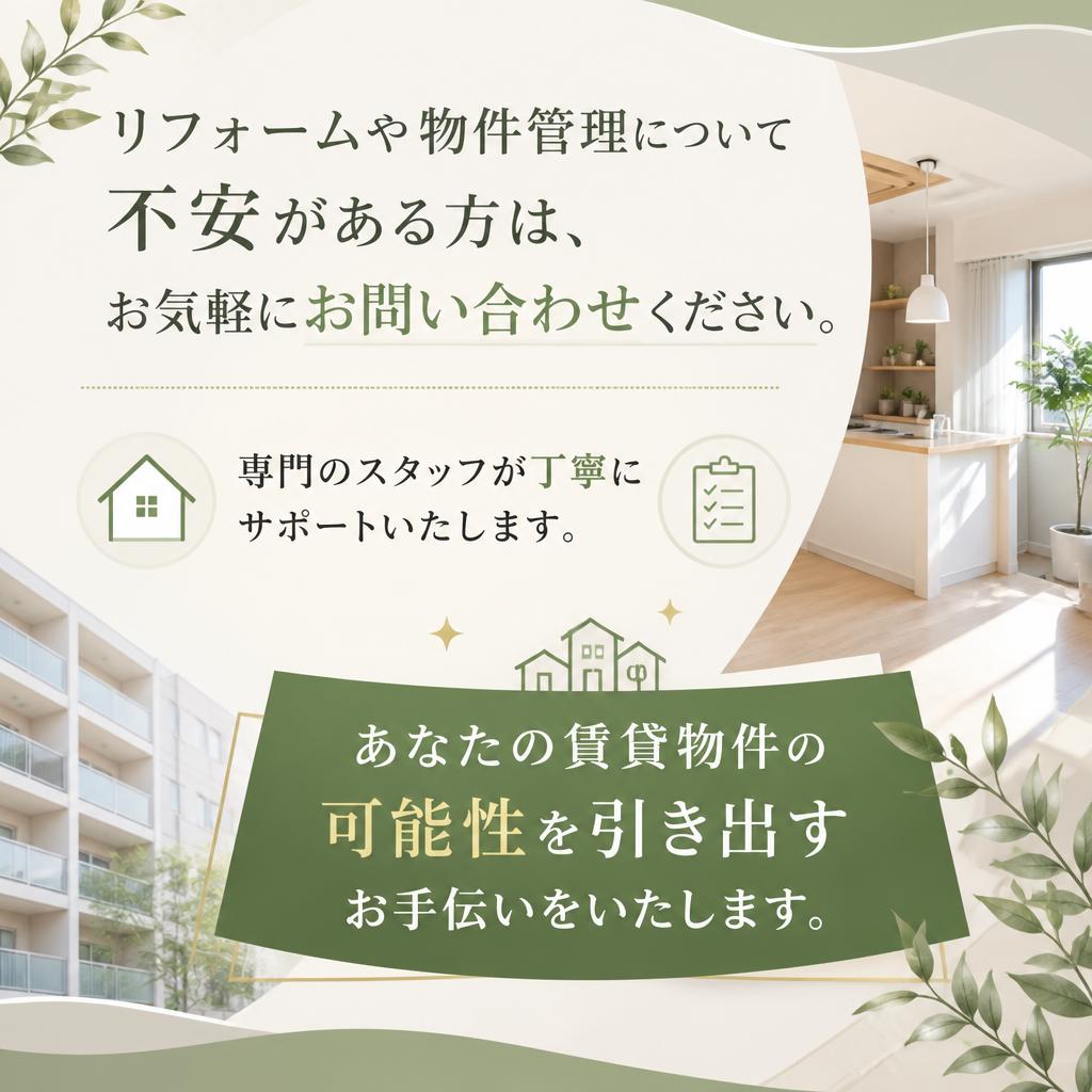 今すぐお問い合わせを！