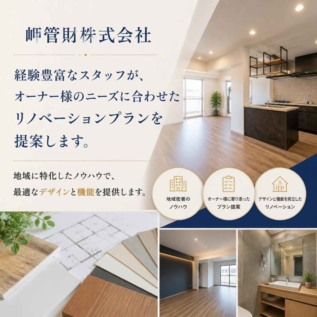 賃貸物件の魅力向上に貢献する当社の強み