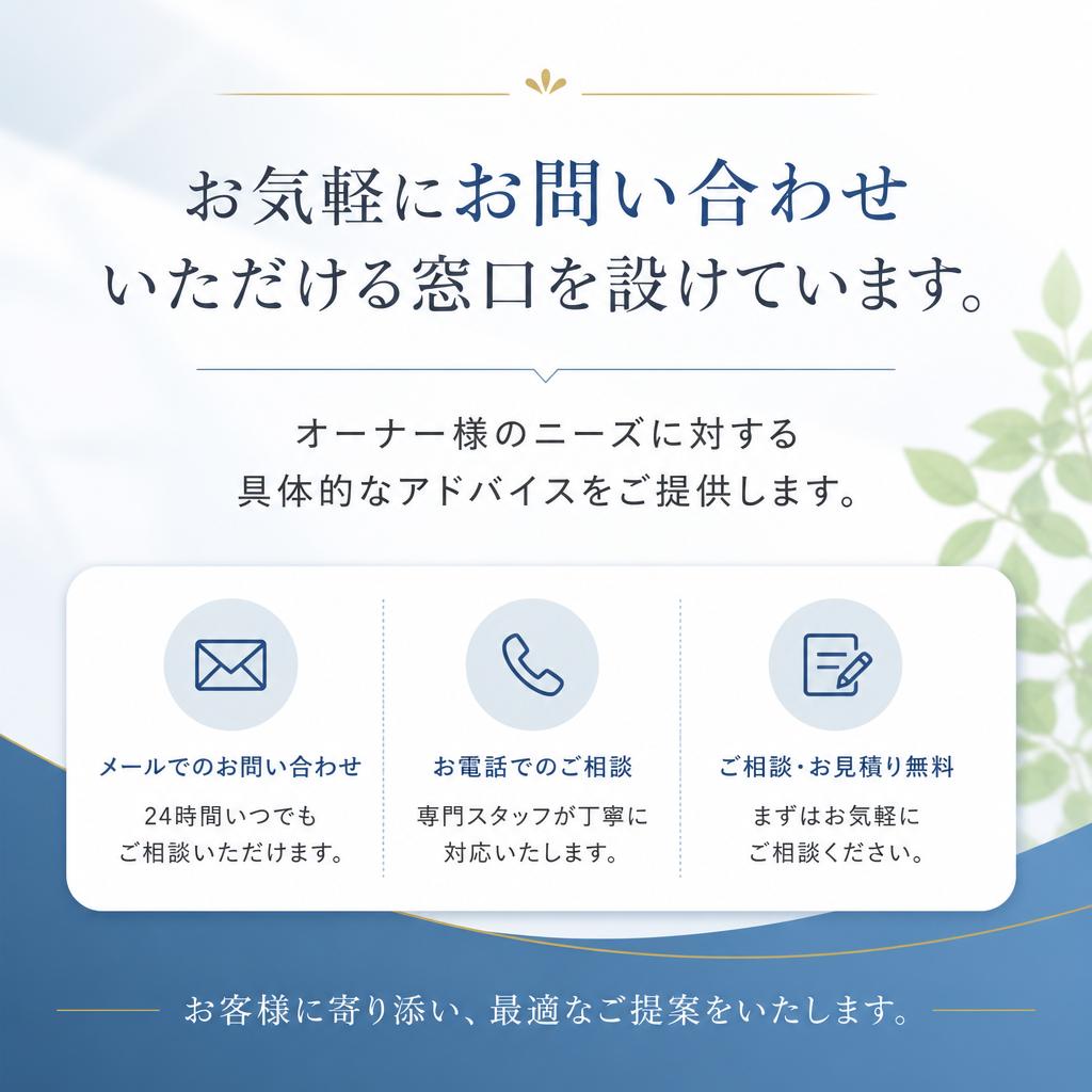 お問い合わせ・ご相談の窓口