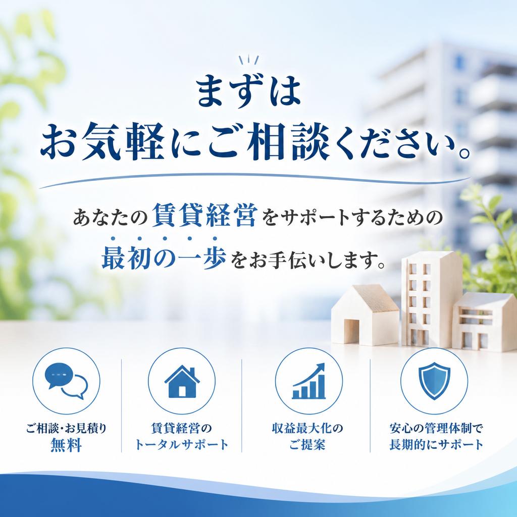 無料相談・問い合わせ