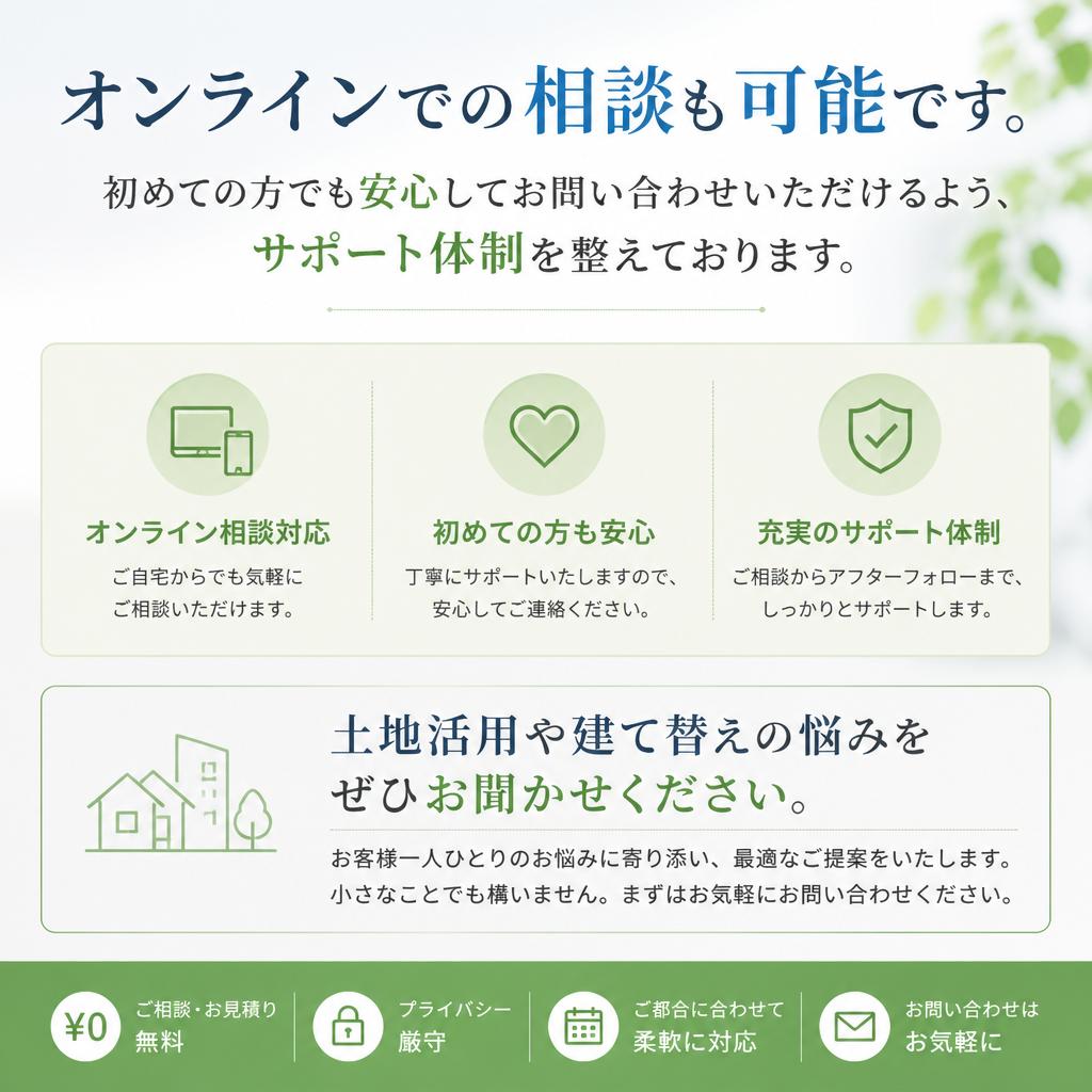 お気軽にご相談ください！
