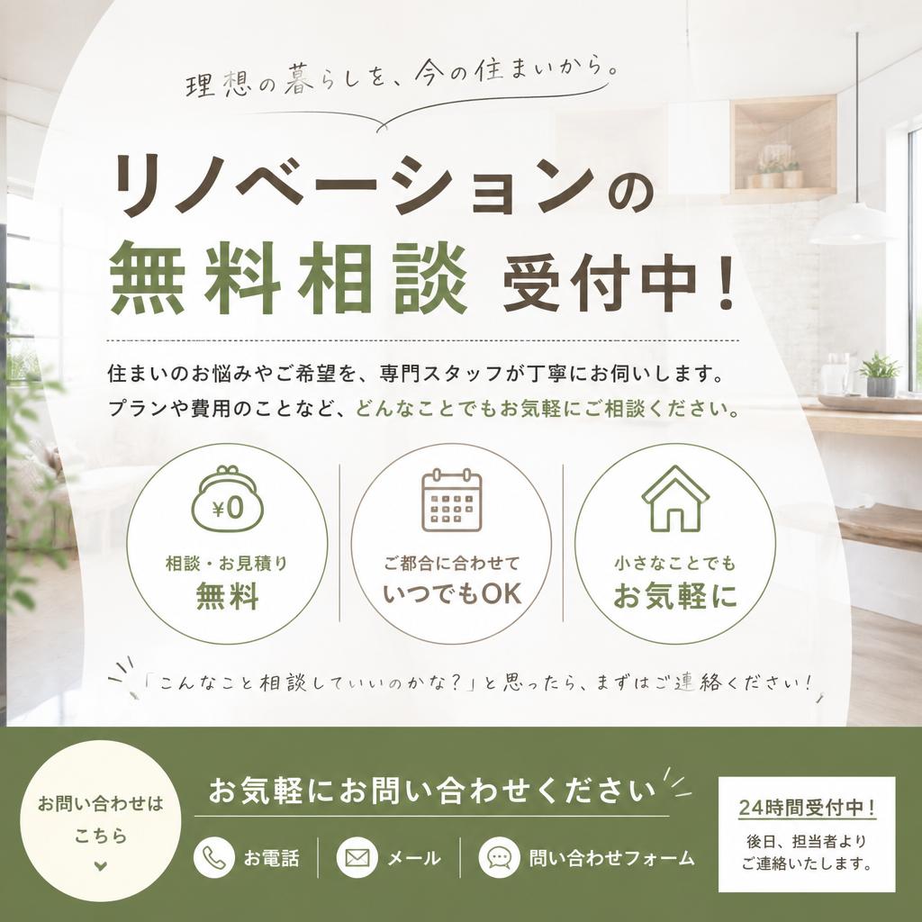 7. 無料相談受付！