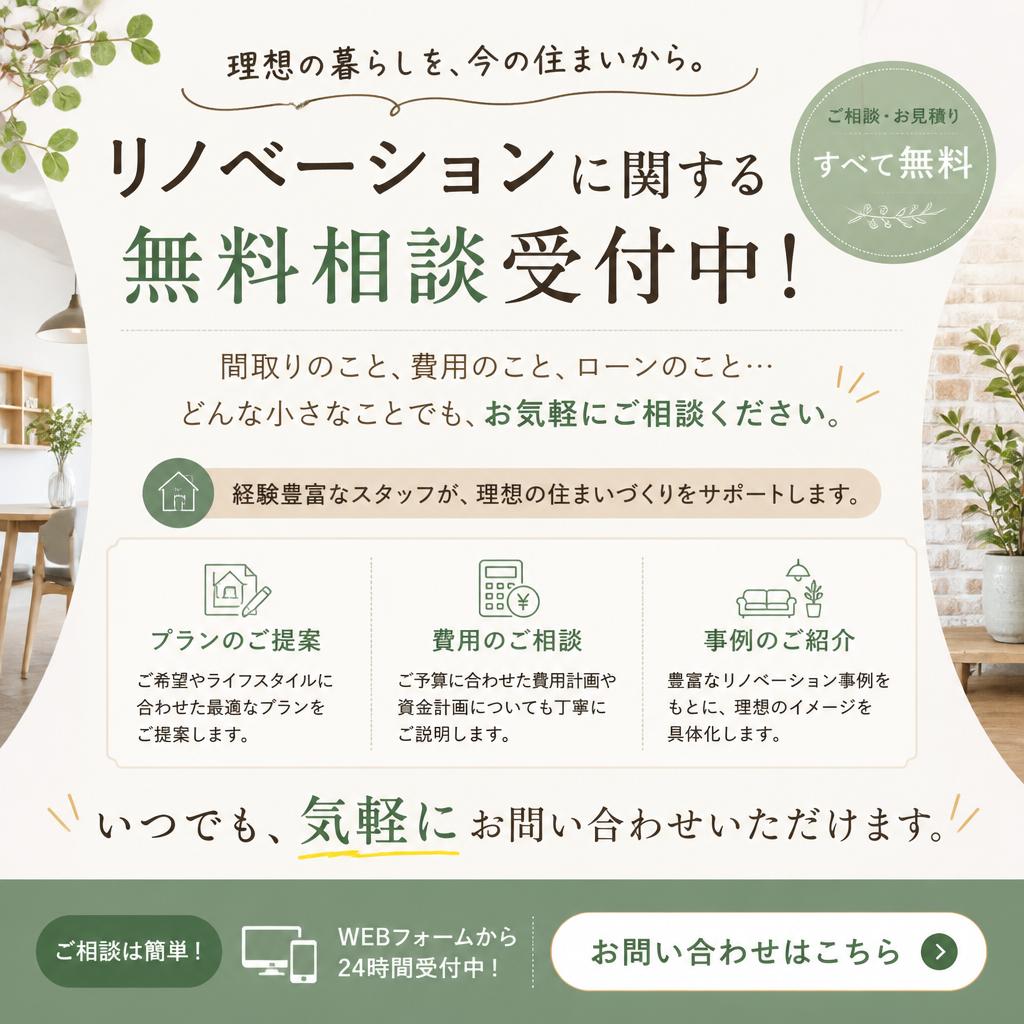 7. 無料相談受付！