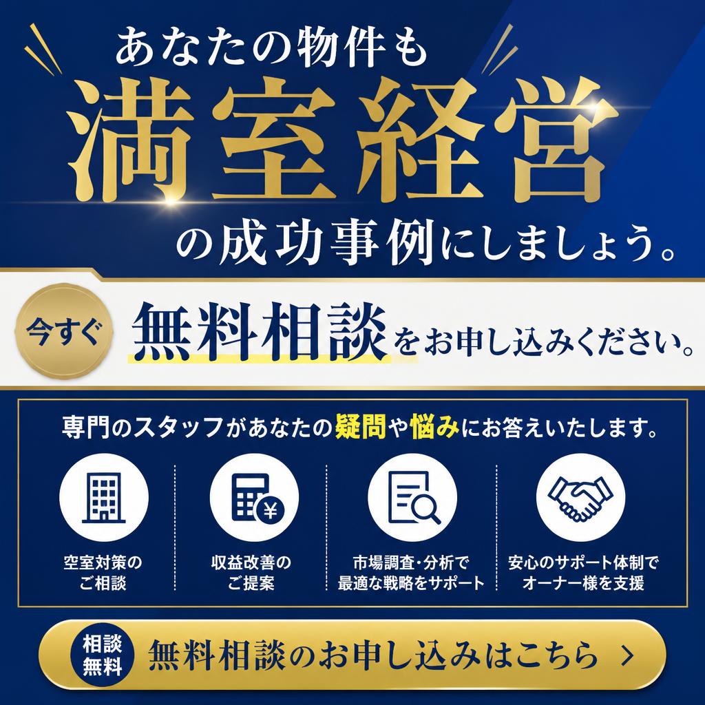 今すぐお問い合わせを！