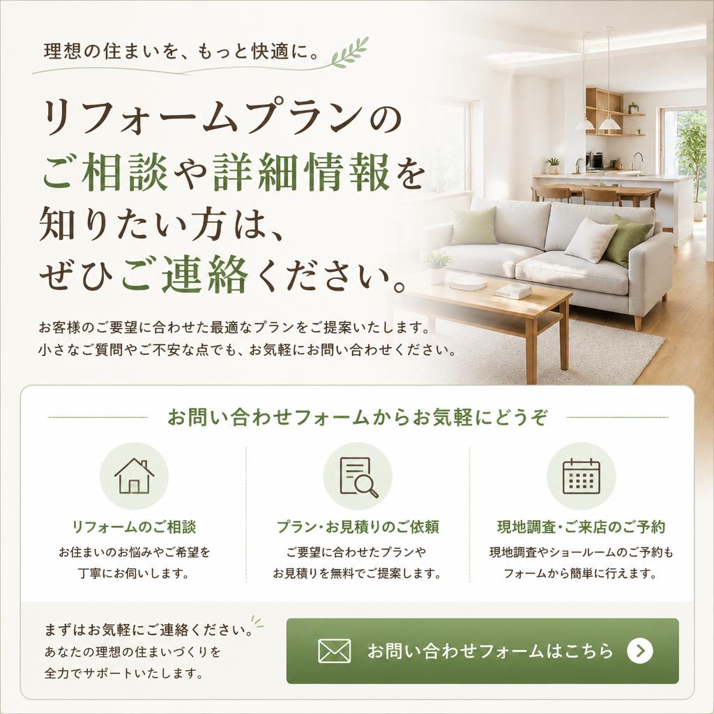 お気軽にお問い合わせください！