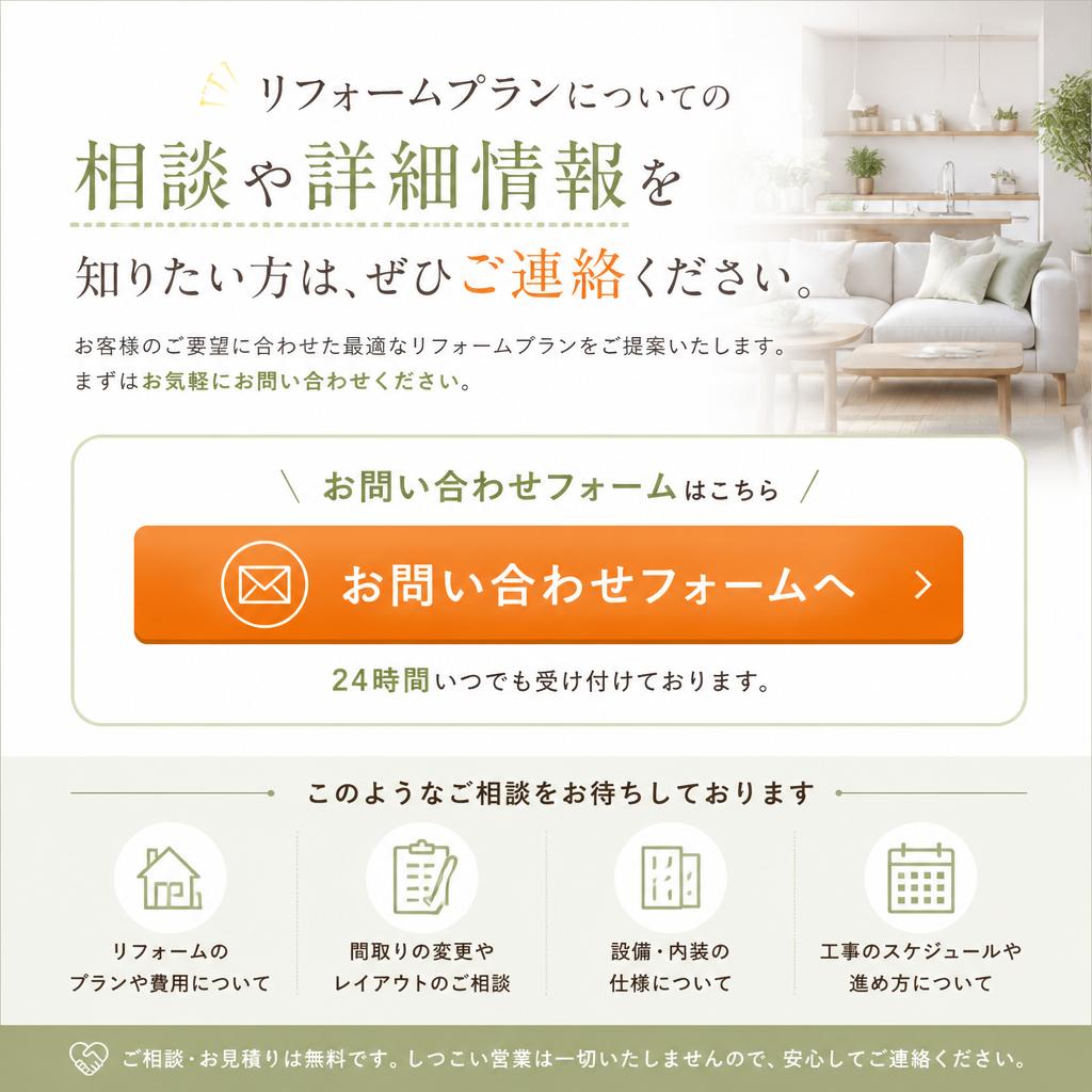 お気軽にお問い合わせください！
